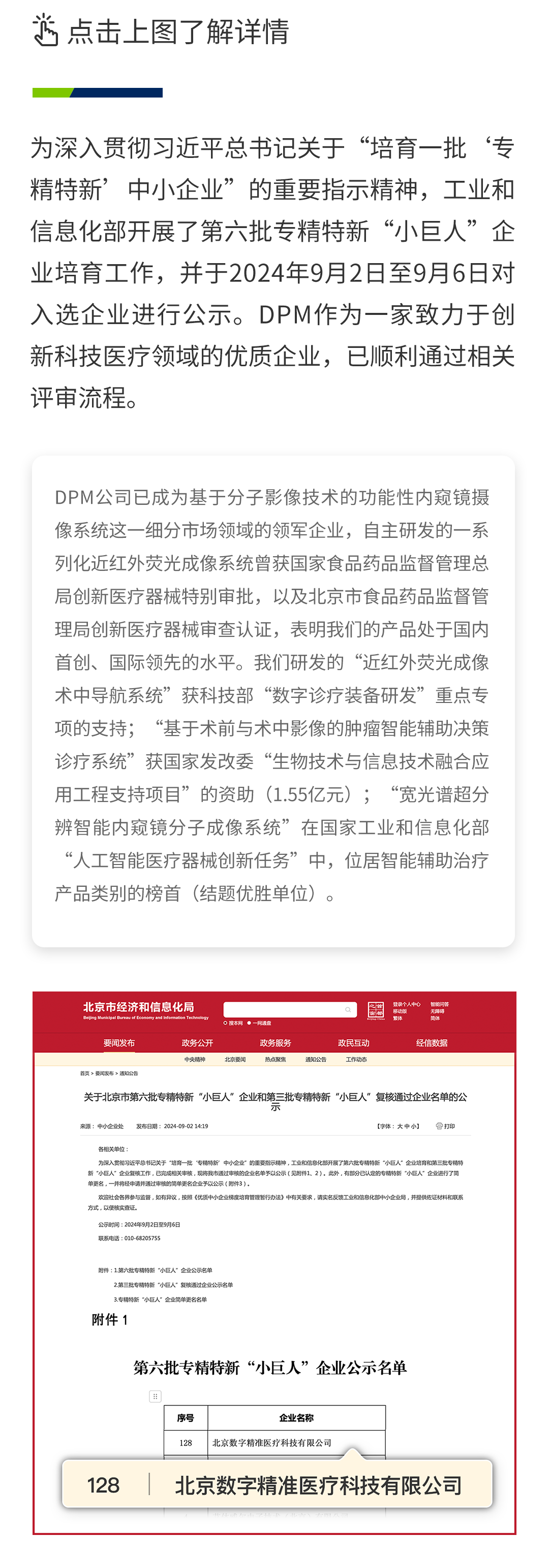 0906資訊小巨人(rén) xq.png