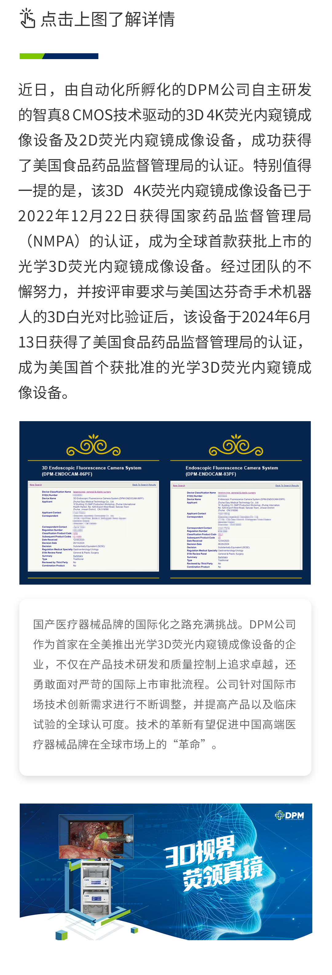 3D美國(guó)上(shàng)市xq.png