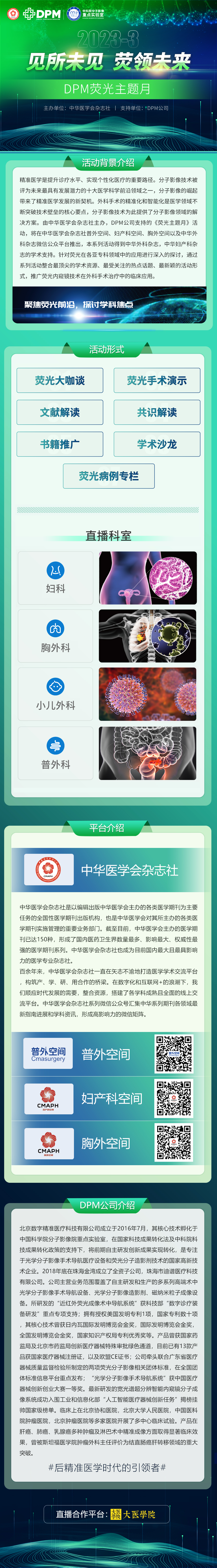 0229熒光月項目介紹海報.png