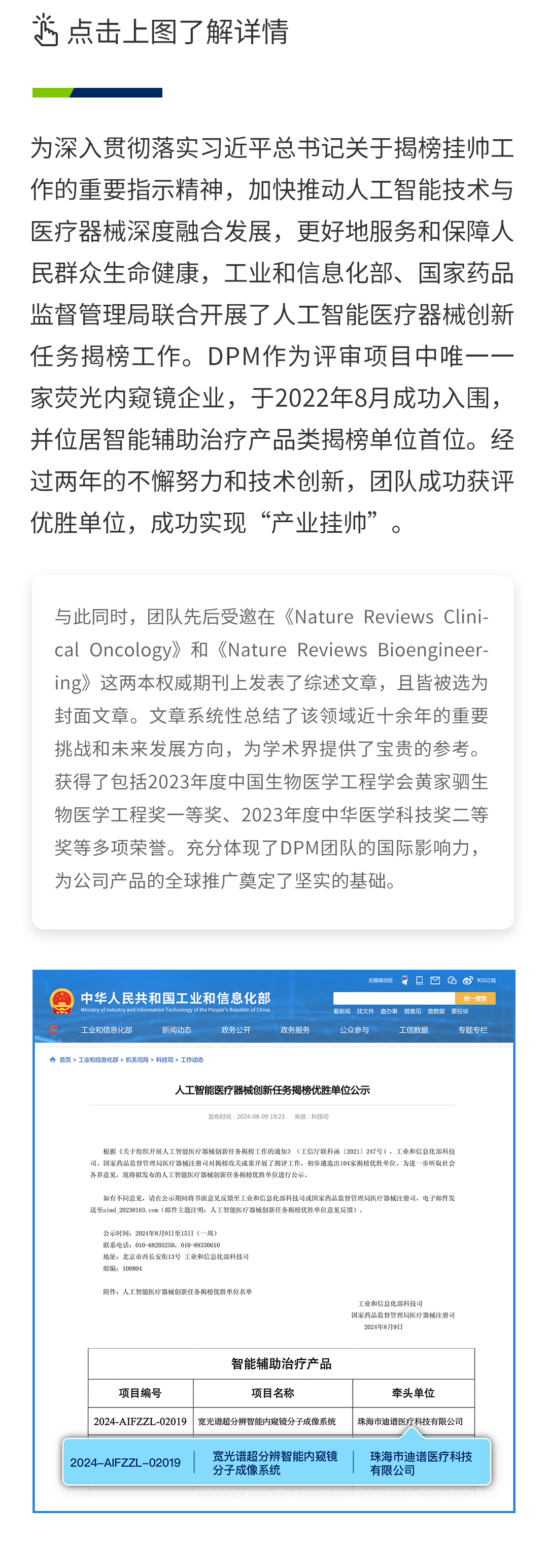 0815資訊揭榜挂帥 xq.png